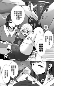 Page 23 of [きのっ子 （田口もにゃ太）】 浮气性の夫にTS（性转换）药を饮ませ续けた 结果2［中国翻译］ - preview thumbnail