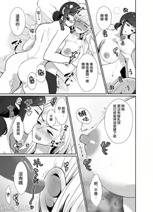 Page 25 of [きのっ子 （田口もにゃ太）】 浮气性の夫にTS（性转换）药を饮ませ续けた 结果2［中国翻译］ - preview thumbnail