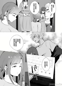 Page 3 of [きのっ子 （田口もにゃ太）】 浮气性の夫にTS（性转换）药を饮ませ续けた 结果2［中国翻译］ - preview thumbnail