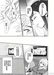 Page 31 of [きのっ子 （田口もにゃ太）】 浮气性の夫にTS（性转换）药を饮ませ续けた 结果2［中国翻译］ - preview thumbnail