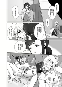 Page 34 of [きのっ子 （田口もにゃ太）】 浮气性の夫にTS（性转换）药を饮ませ续けた 结果2［中国翻译］ - preview thumbnail