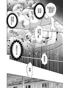 Page 44 of [きのっ子 （田口もにゃ太）】 浮气性の夫にTS（性转换）药を饮ませ续けた 结果2［中国翻译］ - preview thumbnail