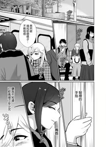 Page 45 of [きのっ子 （田口もにゃ太）】 浮气性の夫にTS（性转换）药を饮ませ续けた 结果2［中国翻译］ - preview thumbnail