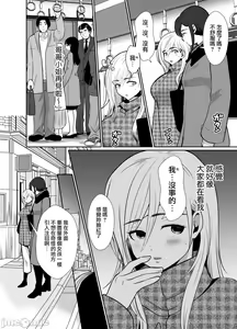 Page 46 of [きのっ子 （田口もにゃ太）】 浮气性の夫にTS（性转换）药を饮ませ续けた 结果2［中国翻译］ - preview thumbnail