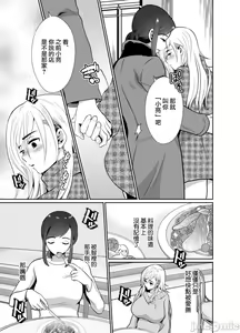 Page 47 of [きのっ子 （田口もにゃ太）】 浮气性の夫にTS（性转换）药を饮ませ续けた 结果2［中国翻译］ - preview thumbnail