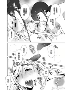 Page 54 of [きのっ子 （田口もにゃ太）】 浮气性の夫にTS（性转换）药を饮ませ续けた 结果2［中国翻译］ - preview thumbnail