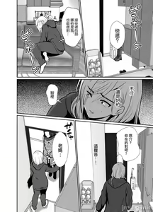 Page 58 of [きのっ子 （田口もにゃ太）】 浮气性の夫にTS（性转换）药を饮ませ续けた 结果2［中国翻译］ - preview thumbnail