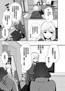 Page 59 of [きのっ子 （田口もにゃ太）】 浮气性の夫にTS（性转换）药を饮ませ续けた 结果2［中国翻译］ - preview thumbnail