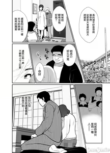 Page 60 of [きのっ子 （田口もにゃ太）】 浮气性の夫にTS（性转换）药を饮ませ续けた 结果2［中国翻译］ - preview thumbnail