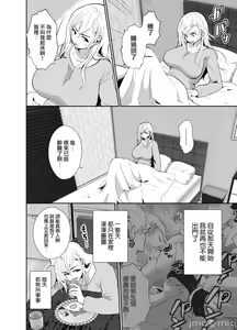 Page 6 of [きのっ子 （田口もにゃ太）】 浮气性の夫にTS（性转换）药を饮ませ续けた 结果2［中国翻译］ - preview thumbnail