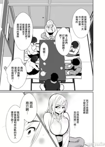 Page 61 of [きのっ子 （田口もにゃ太）】 浮气性の夫にTS（性转换）药を饮ませ续けた 结果2［中国翻译］ - preview thumbnail