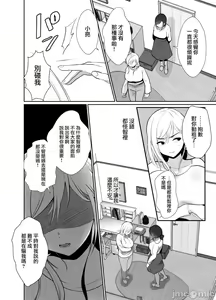 Page 64 of [きのっ子 （田口もにゃ太）】 浮气性の夫にTS（性转换）药を饮ませ续けた 结果2［中国翻译］ - preview thumbnail