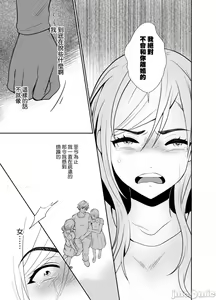 Page 65 of [きのっ子 （田口もにゃ太）】 浮气性の夫にTS（性转换）药を饮ませ续けた 结果2［中国翻译］ - preview thumbnail