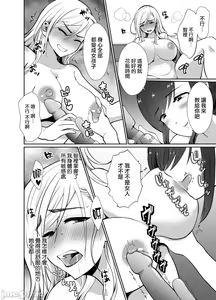 Page 70 of [きのっ子 （田口もにゃ太）】 浮气性の夫にTS（性转换）药を饮ませ续けた 结果2［中国翻译］ - preview thumbnail