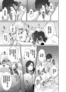 Page 71 of [きのっ子 （田口もにゃ太）】 浮气性の夫にTS（性转换）药を饮ませ续けた 结果2［中国翻译］ - preview thumbnail