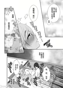 Page 80 of [きのっ子 （田口もにゃ太）】 浮气性の夫にTS（性转换）药を饮ませ续けた 结果2［中国翻译］ - preview thumbnail
