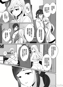 Page 87 of [きのっ子 （田口もにゃ太）】 浮气性の夫にTS（性转换）药を饮ませ续けた 结果2［中国翻译］ - preview thumbnail