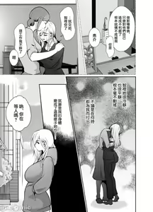 Page 9 of [きのっ子 （田口もにゃ太）】 浮气性の夫にTS（性转换）药を饮ませ续けた 结果2［中国翻译］ - preview thumbnail