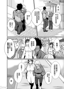 Page 10 of [きのっ子 （田口もにゃ太）】 浮气性の夫にTS（性转换）药を饮ませ续けた 结果2［中国翻译］ - preview thumbnail