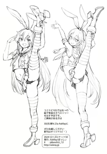 Page 4 of Rakukaze - preview thumbnail