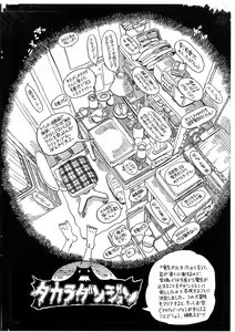 Page 11 of Denki, Tomerare-bon. - preview thumbnail