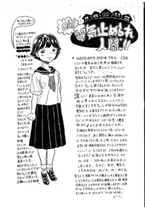 Page 4 of Denki, Tomerare-bon. - preview thumbnail