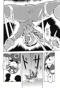 Page 8 of Bee Arrow - preview thumbnail