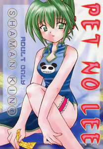 PET NO LEE - hentai manga cover image