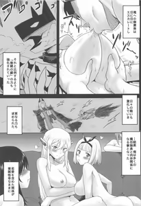 Page 8 of Omodume BOX 53 - preview thumbnail