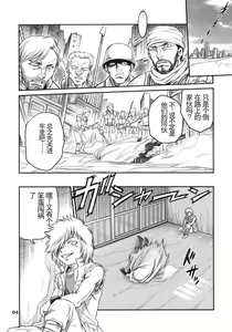 Page 3 of Seikimatsu Tetsu Kamen Densetsu - preview thumbnail