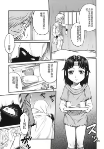 Page 4 of Seikimatsu Tetsu Kamen Densetsu - preview thumbnail