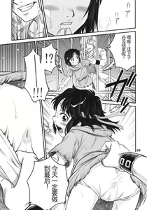 Page 8 of Seikimatsu Tetsu Kamen Densetsu - preview thumbnail