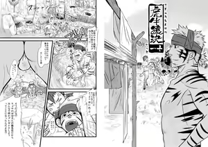 Page 3 of Kogyuuenketsu - preview thumbnail