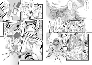 Page 5 of Kogyuuenketsu - preview thumbnail