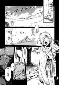 Page 3 of Seikimatsu Tetsu Kamen Densetsu 4 - preview thumbnail