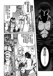 Page 8 of Seikimatsu Tetsu Kamen Densetsu 4 - preview thumbnail