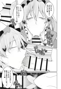 Page 8 of Koukyuu Soap Hakugyokurou - preview thumbnail