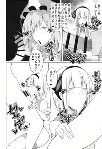 Page 9 of Koukyuu Soap Hakugyokurou - preview thumbnail