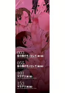 Page 3 of Futanari x Reijou x Dairankou - preview thumbnail