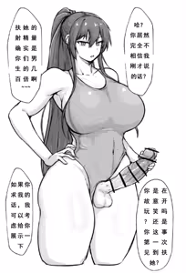 Cool Futanari Senpai and Dick Comparison【扶她学妹与学长的对决】 — hentai manga cover on Fhentai