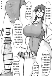 Page 5 of Cool Futanari Senpai and Dick Comparison【扶她学妹与学长的对决】 - preview thumbnail