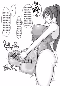 Page 8 of Cool Futanari Senpai and Dick Comparison【扶她学妹与学长的对决】 - preview thumbnail