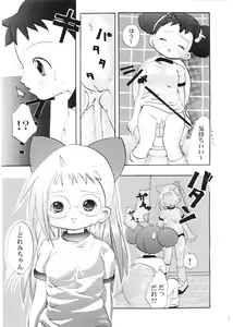 Page 8 of Hazuki -Hazuki Triangle- - preview thumbnail