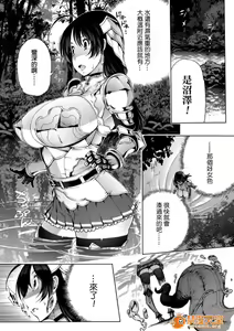 Page 3 of Roper Quest - Soshite Botebara e... - preview thumbnail