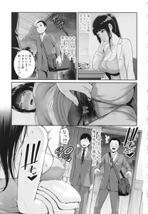 Page 3 of Shin Tomodachi no Hahaoya - preview thumbnail