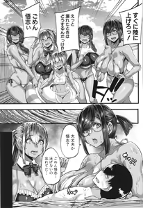 Page 176 of Boku o Kurau wa Kasshoku Gal - preview thumbnail