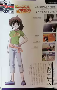 Page 117 of SCHOOLDAYS SERIES COMPLETE BOX  Visual Book - preview thumbnail