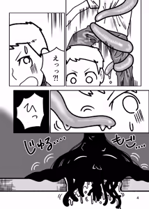 Page 3 of PREY PREY PREY - preview thumbnail