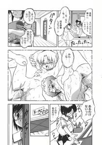 Page 247 of COMIC Megamilk 2010-08 Vol. 02 - preview thumbnail