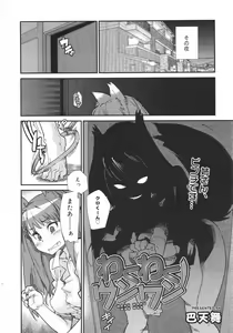 Page 264 of COMIC Megamilk 2010-08 Vol. 02 - preview thumbnail